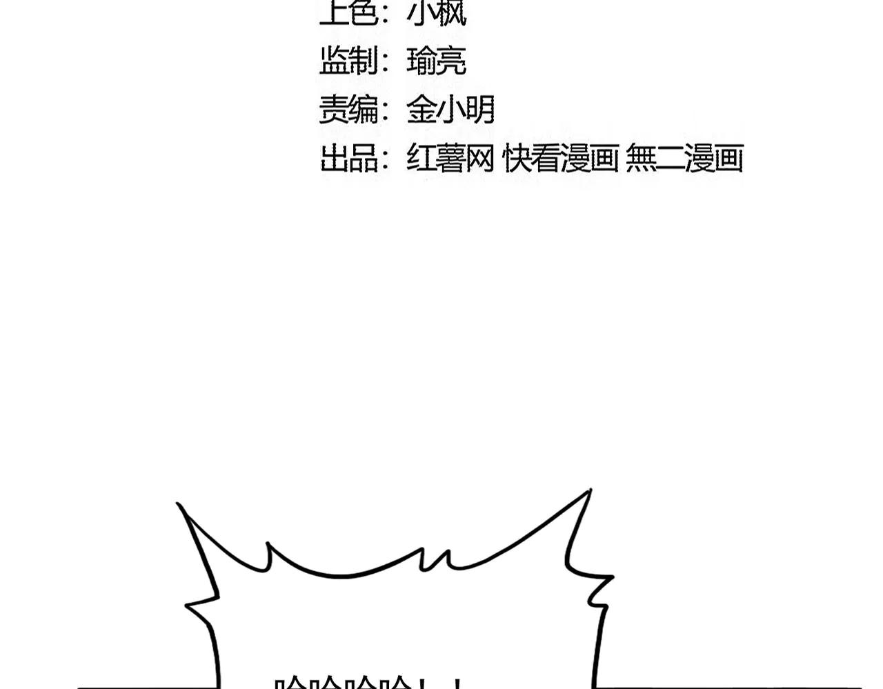 第606话 心底的警告 第5页