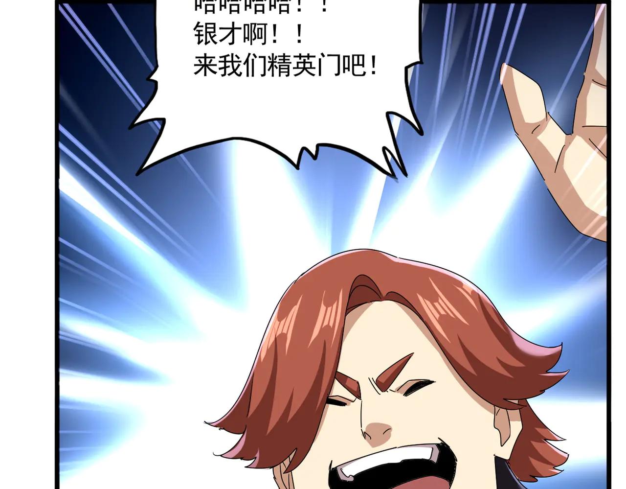 第606话 心底的警告 第6页