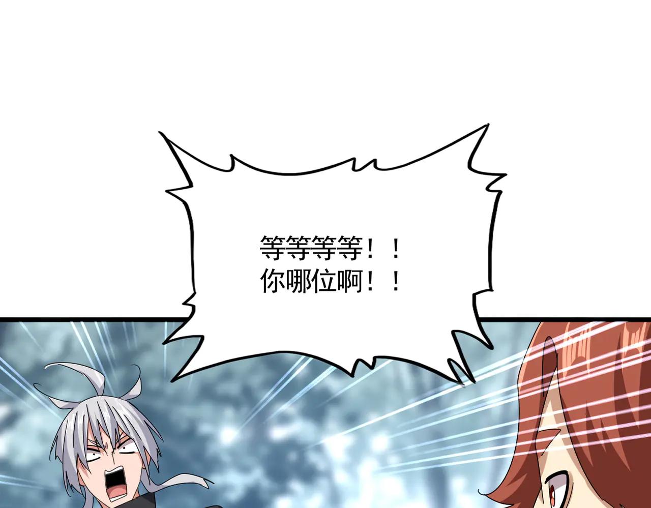 第606话 心底的警告 第8页