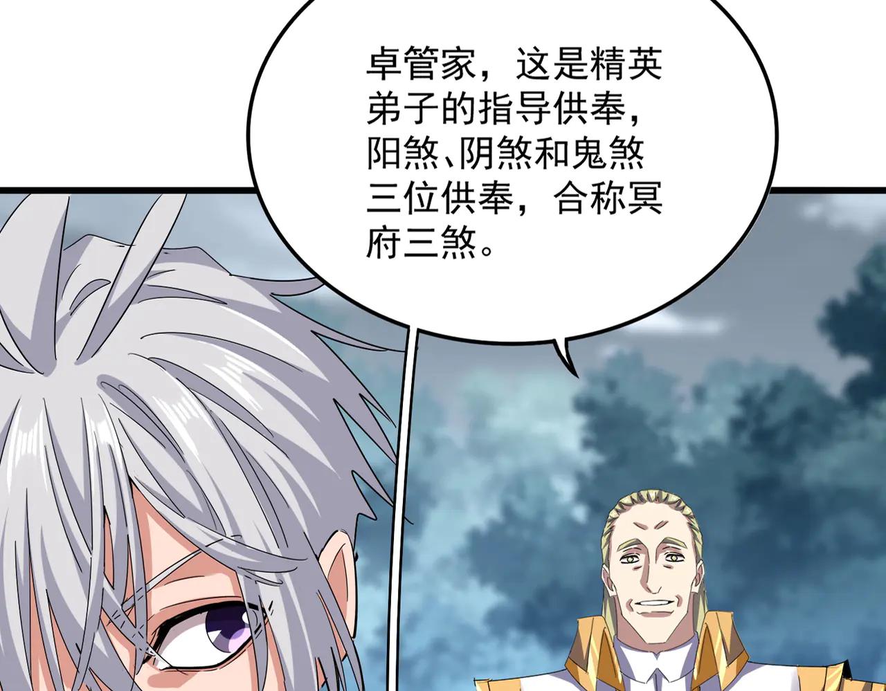 第606话 心底的警告 第10页