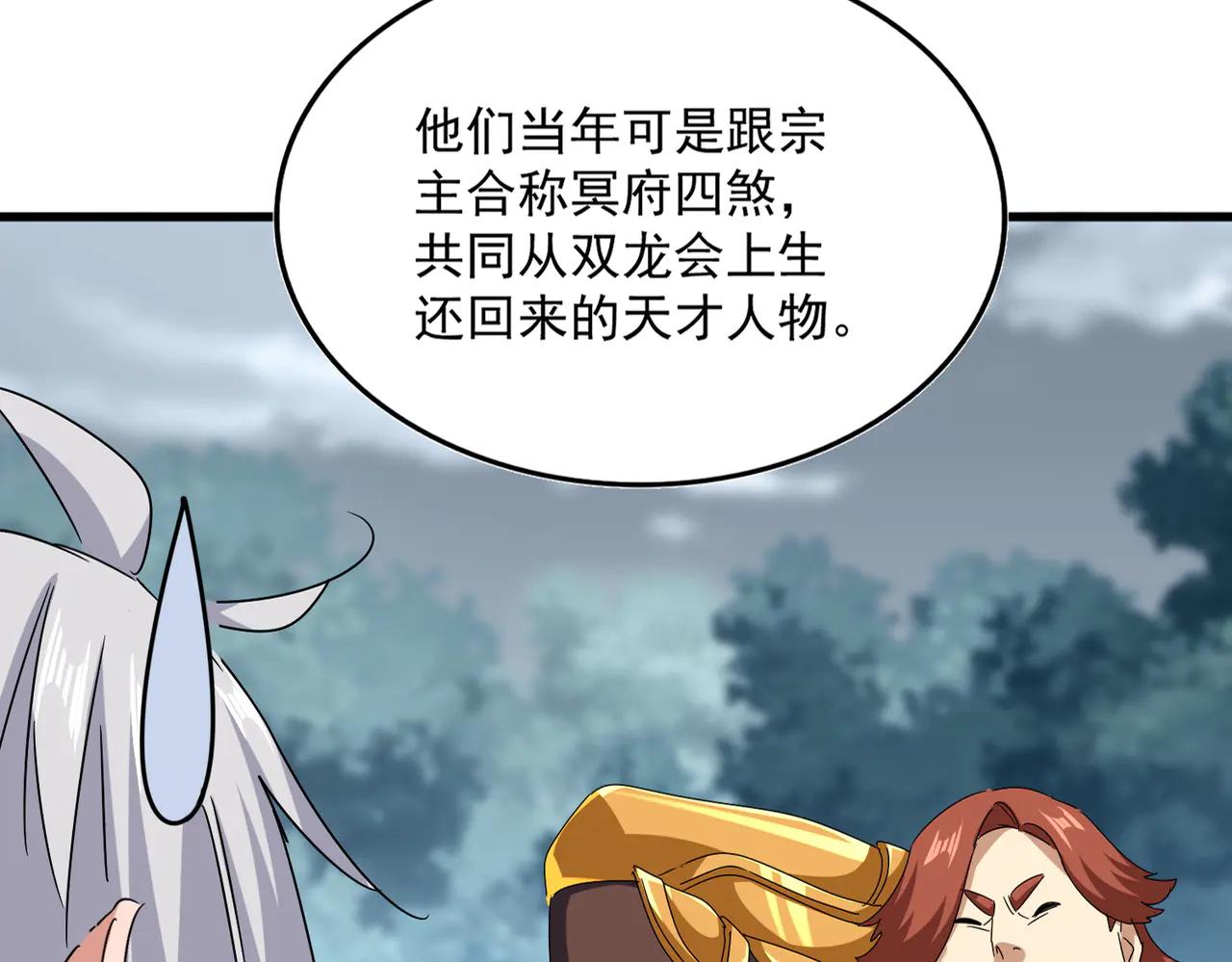 第606话 心底的警告 第12页
