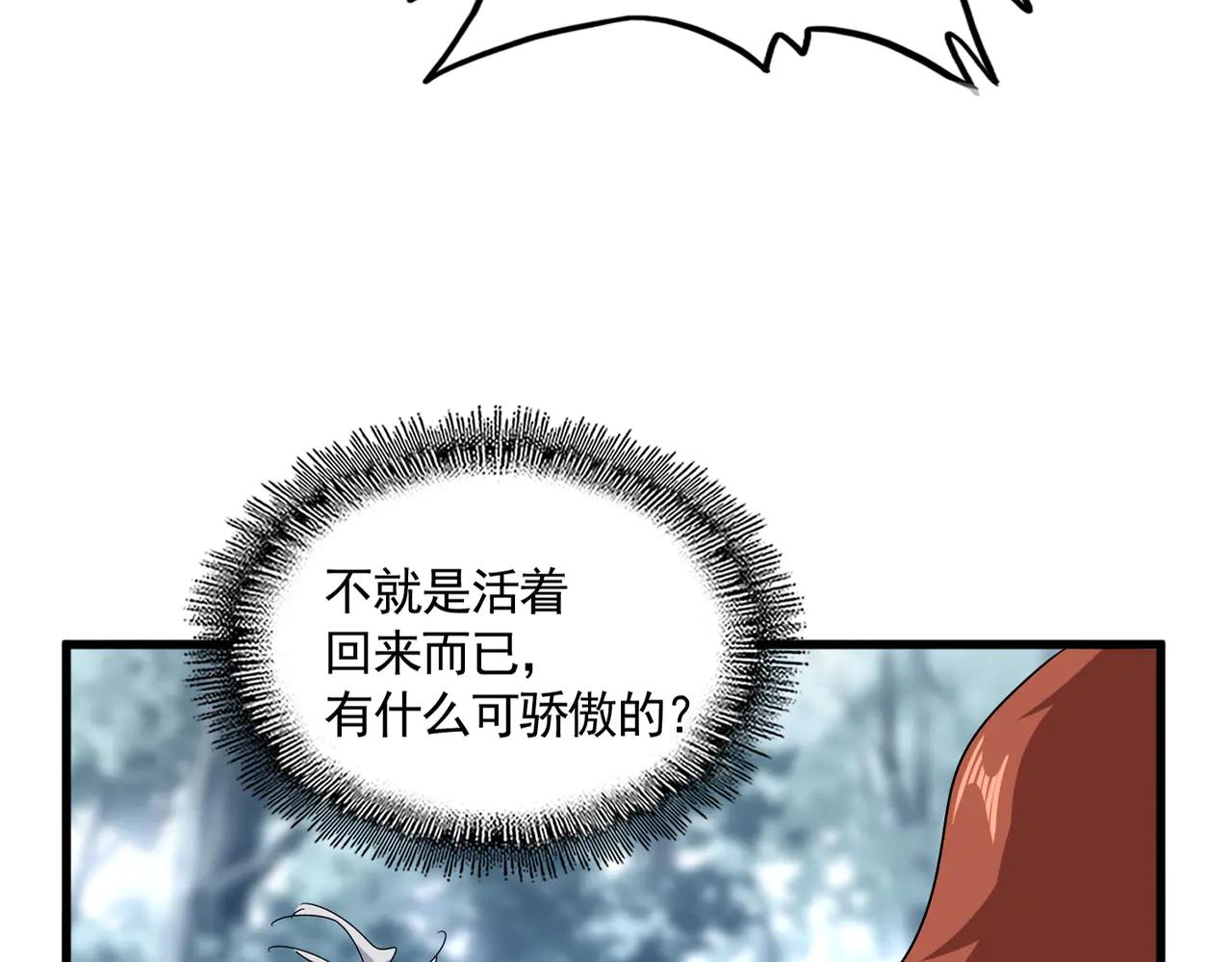 第606话 心底的警告 第14页