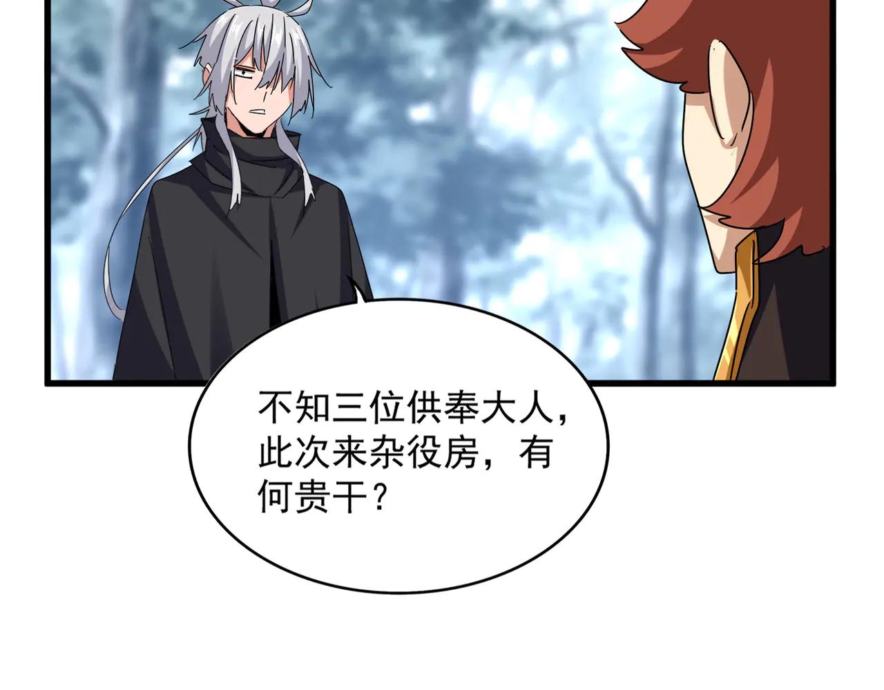 第606话 心底的警告 第15页