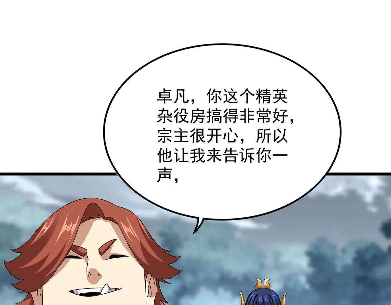 第606话 心底的警告 第16页