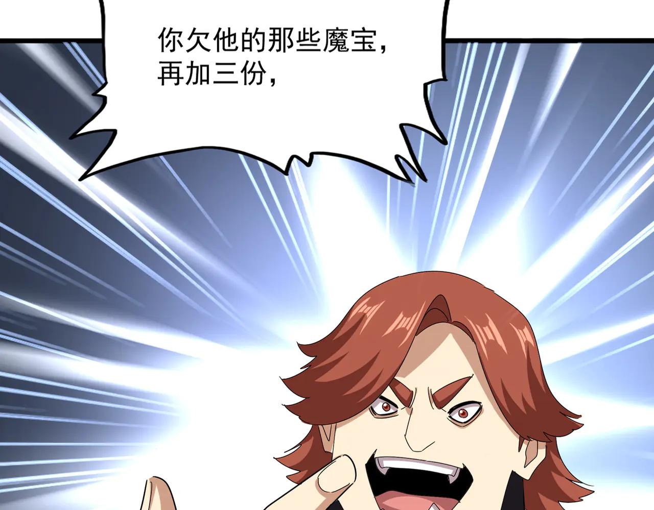 第606话 心底的警告 第18页