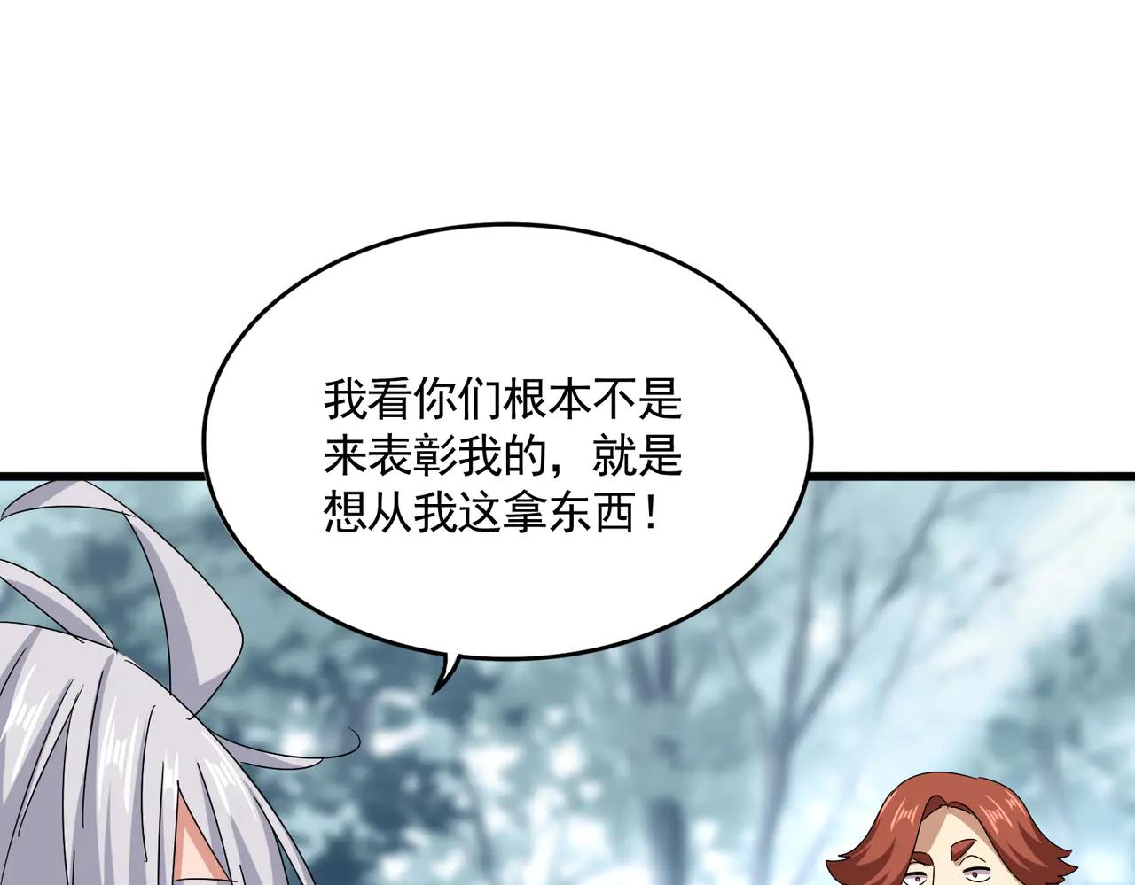 第606话 心底的警告 第22页
