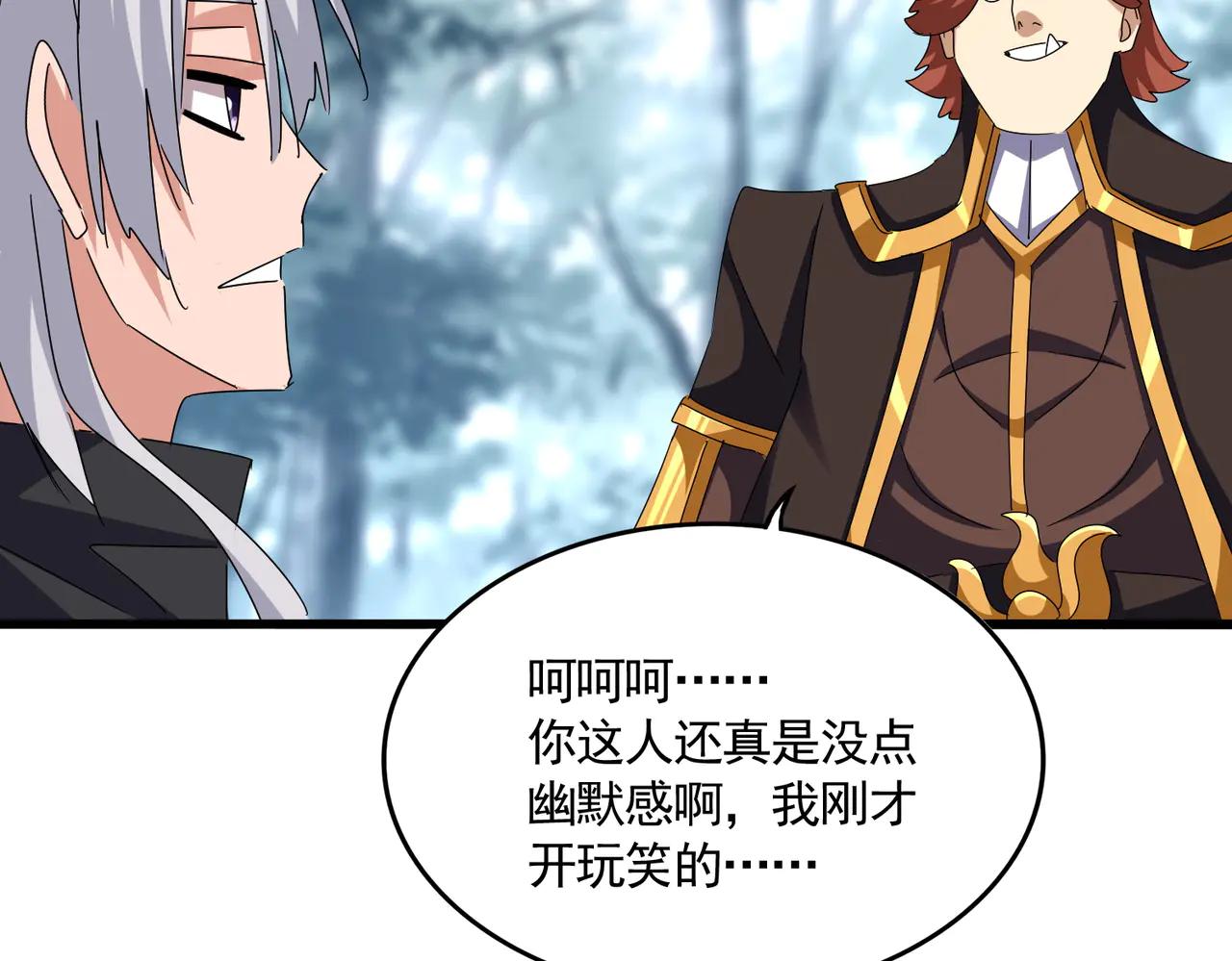 第606话 心底的警告 第23页