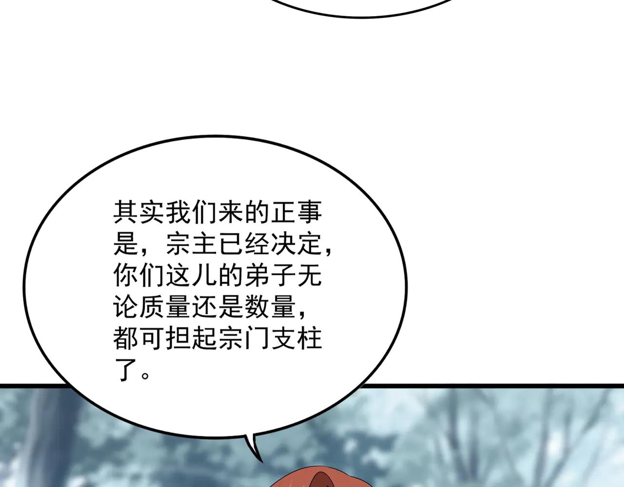 第606话 心底的警告 第24页