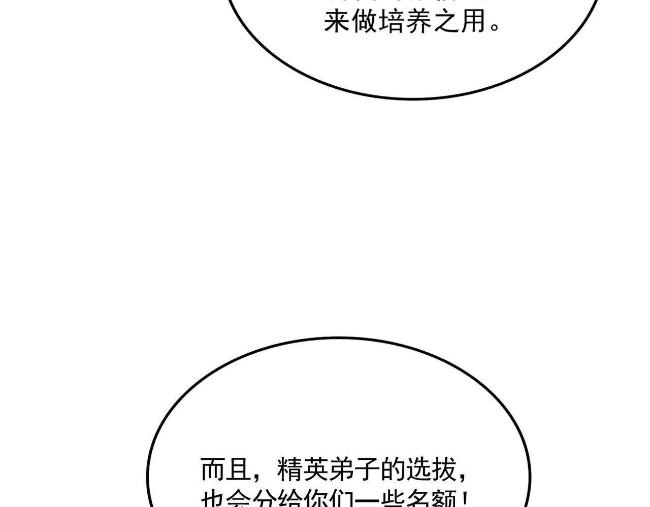 第606话 心底的警告 第26页