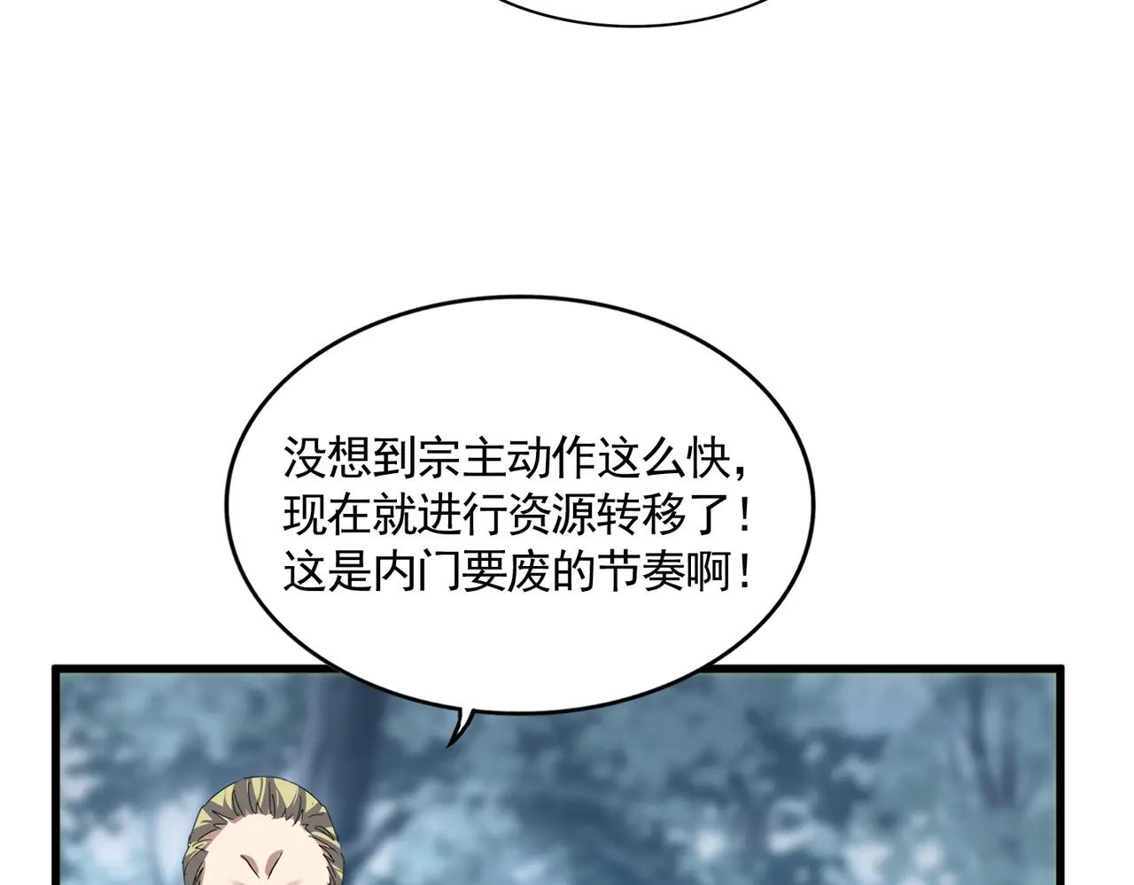 第606话 心底的警告 第29页