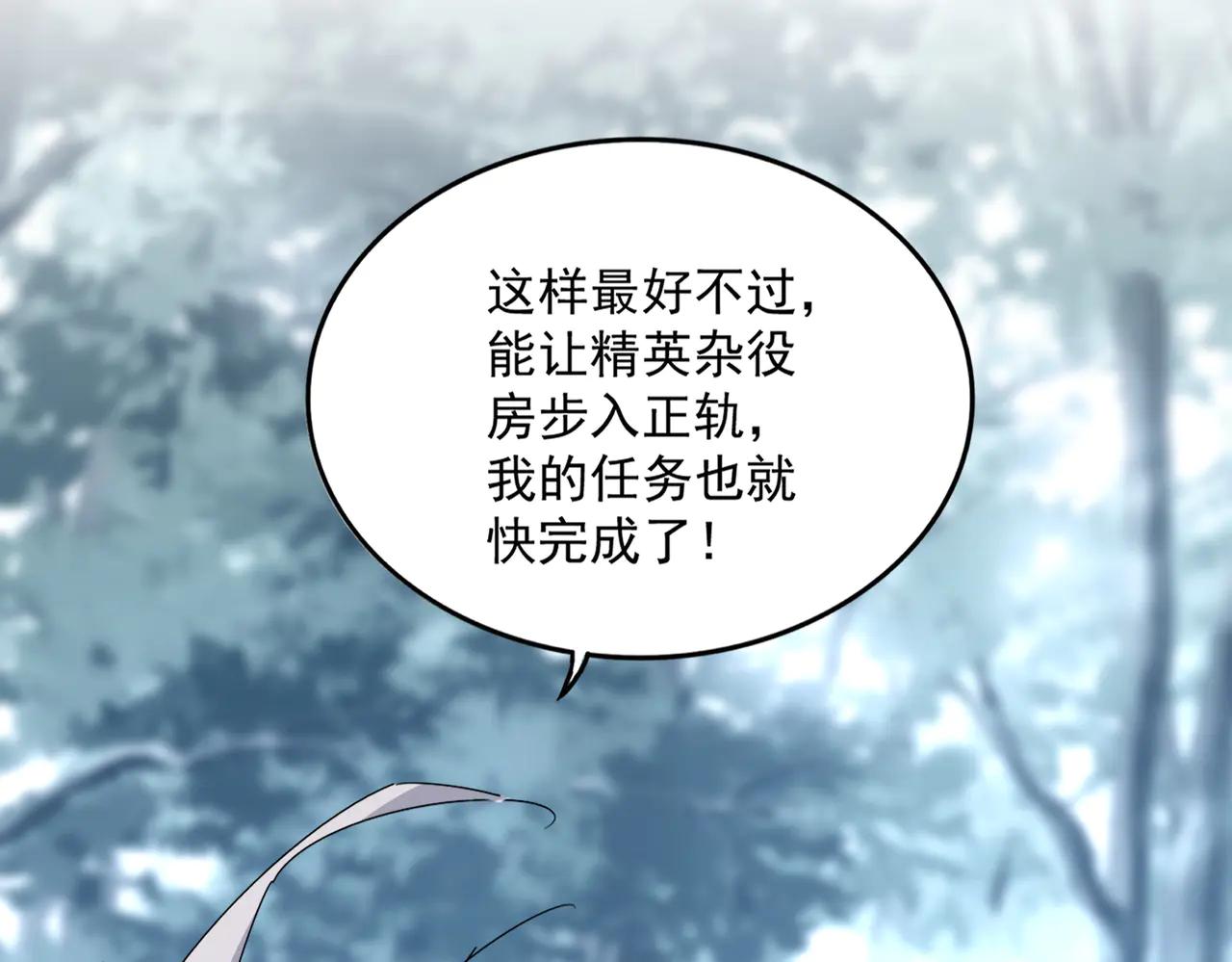 第606话 心底的警告 第31页