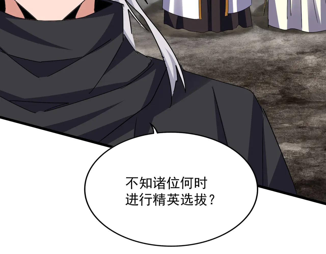 第606话 心底的警告 第33页