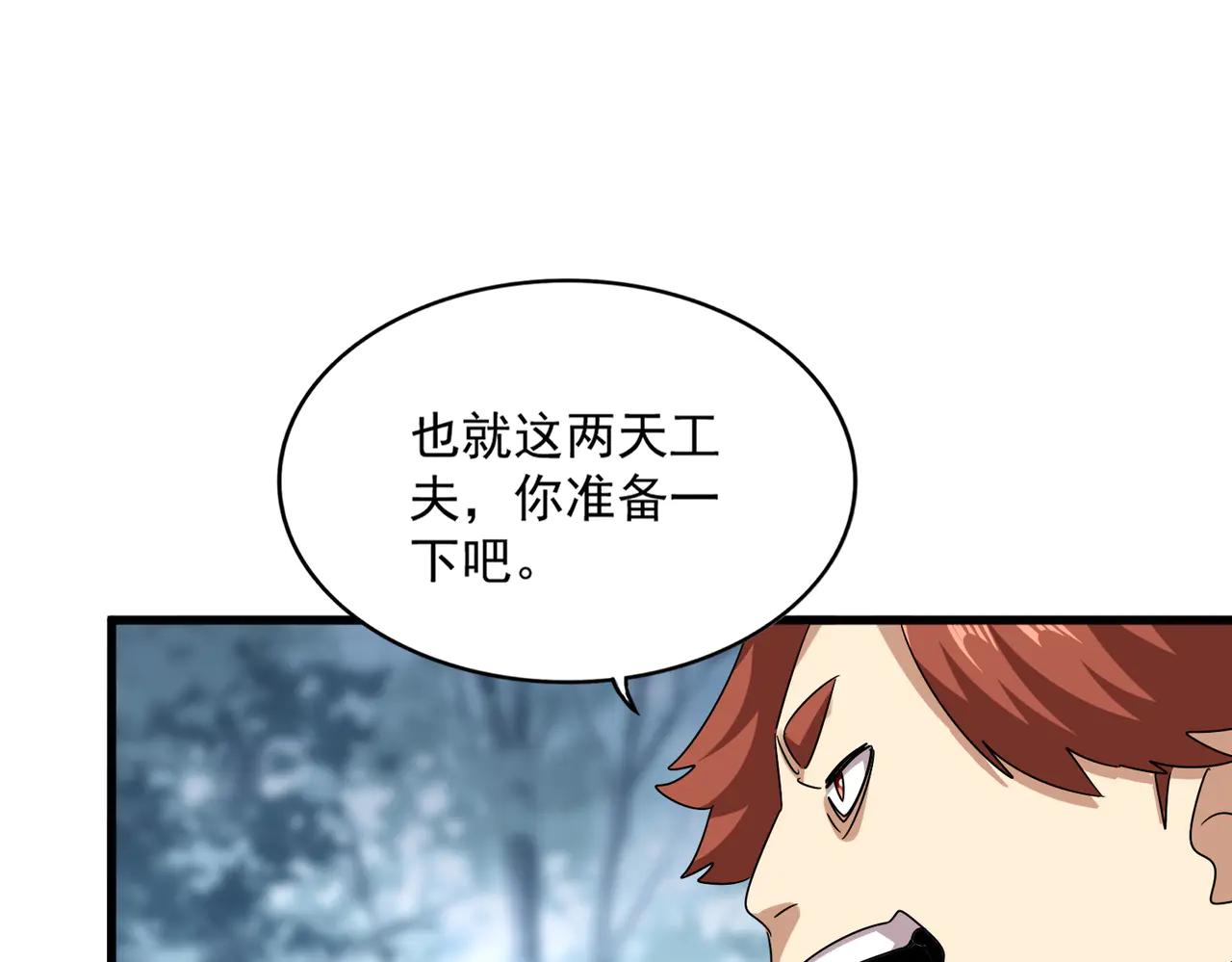 第606话 心底的警告 第34页
