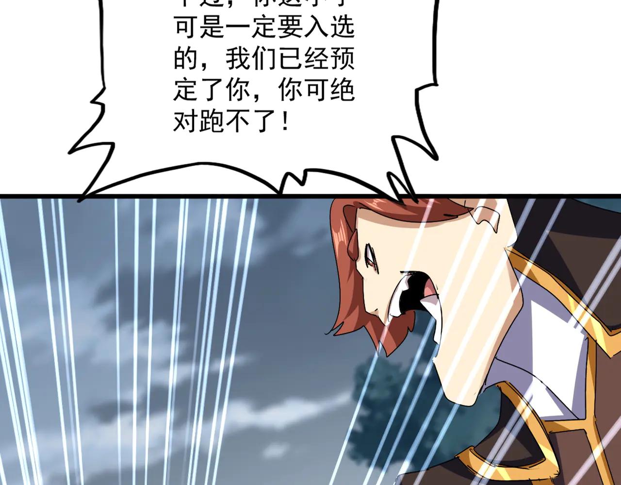 第606话 心底的警告 第36页