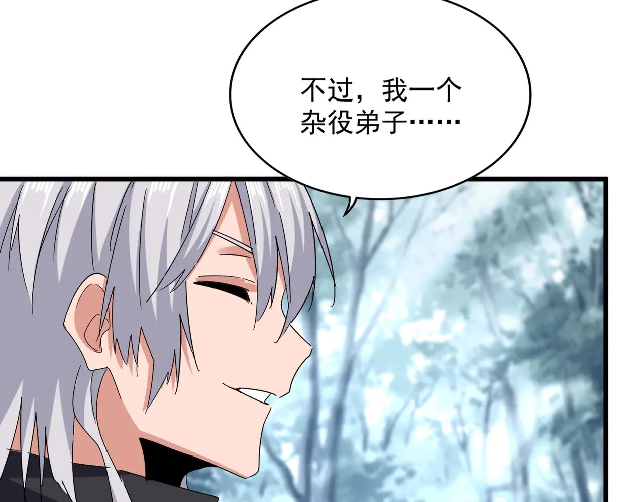 第606话 心底的警告 第39页
