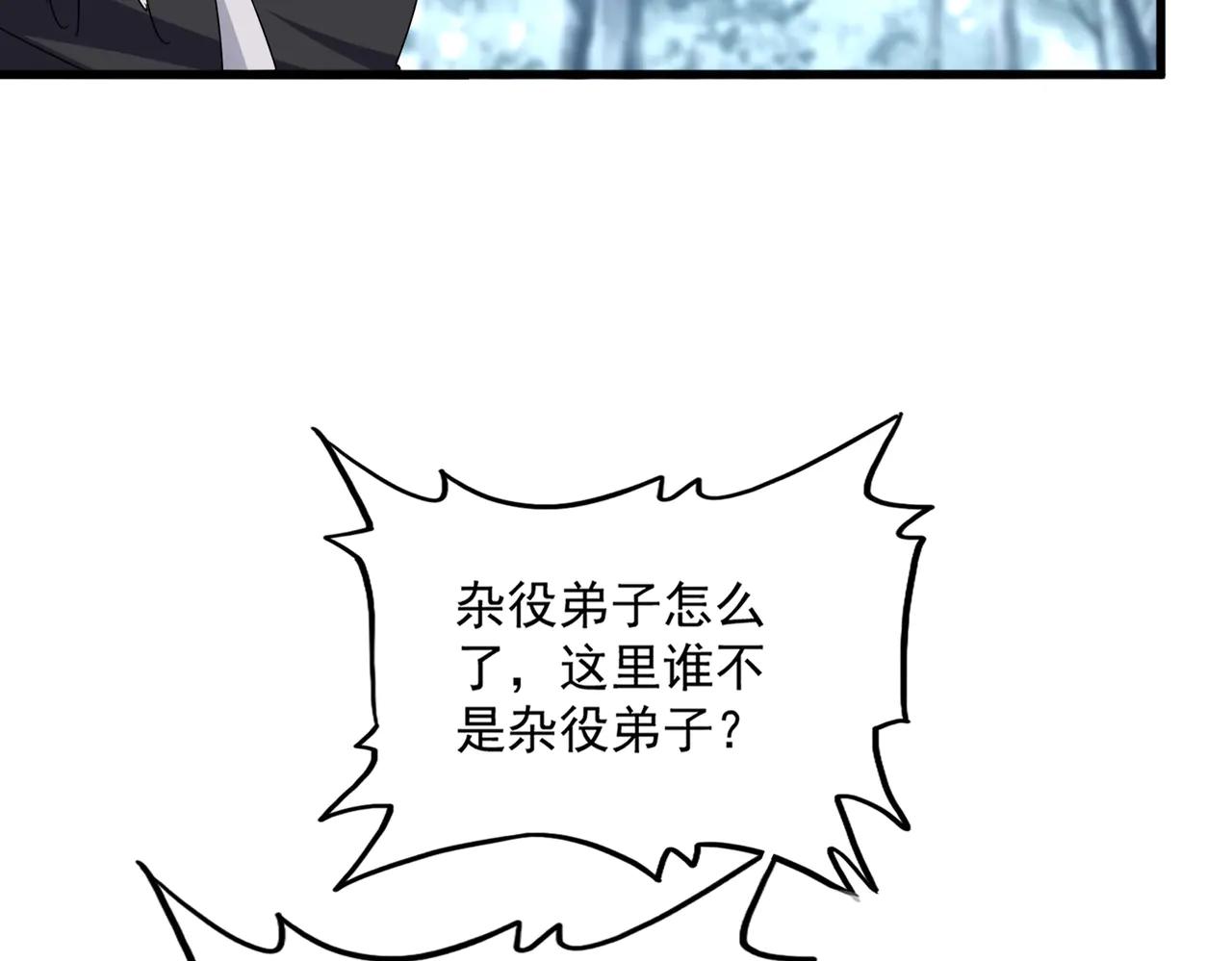 第606话 心底的警告 第40页