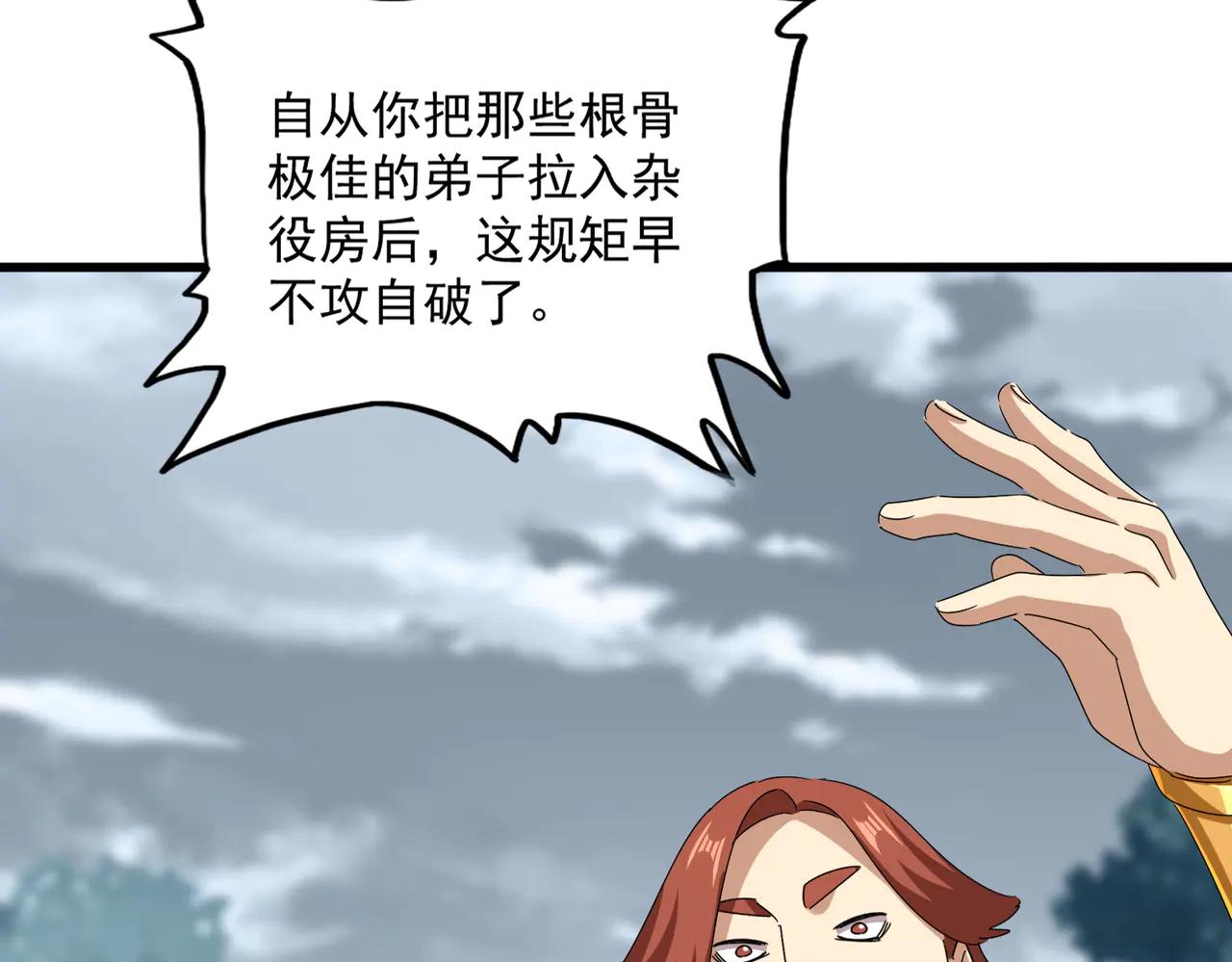 第606话 心底的警告 第41页
