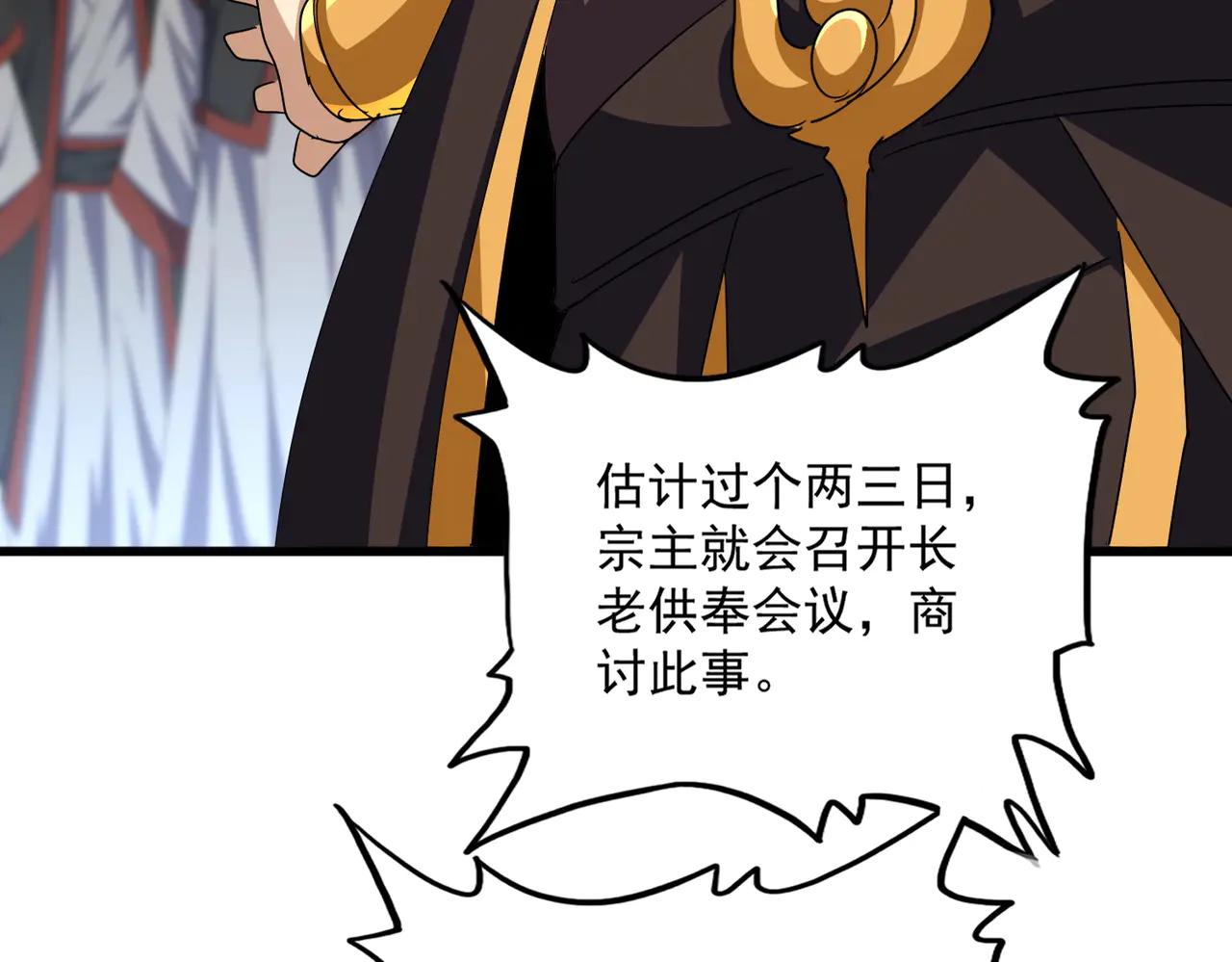 第606话 心底的警告 第43页