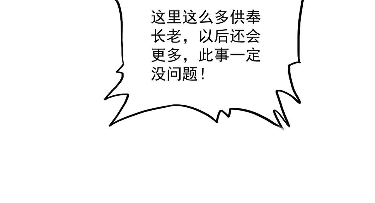第606话 心底的警告 第44页
