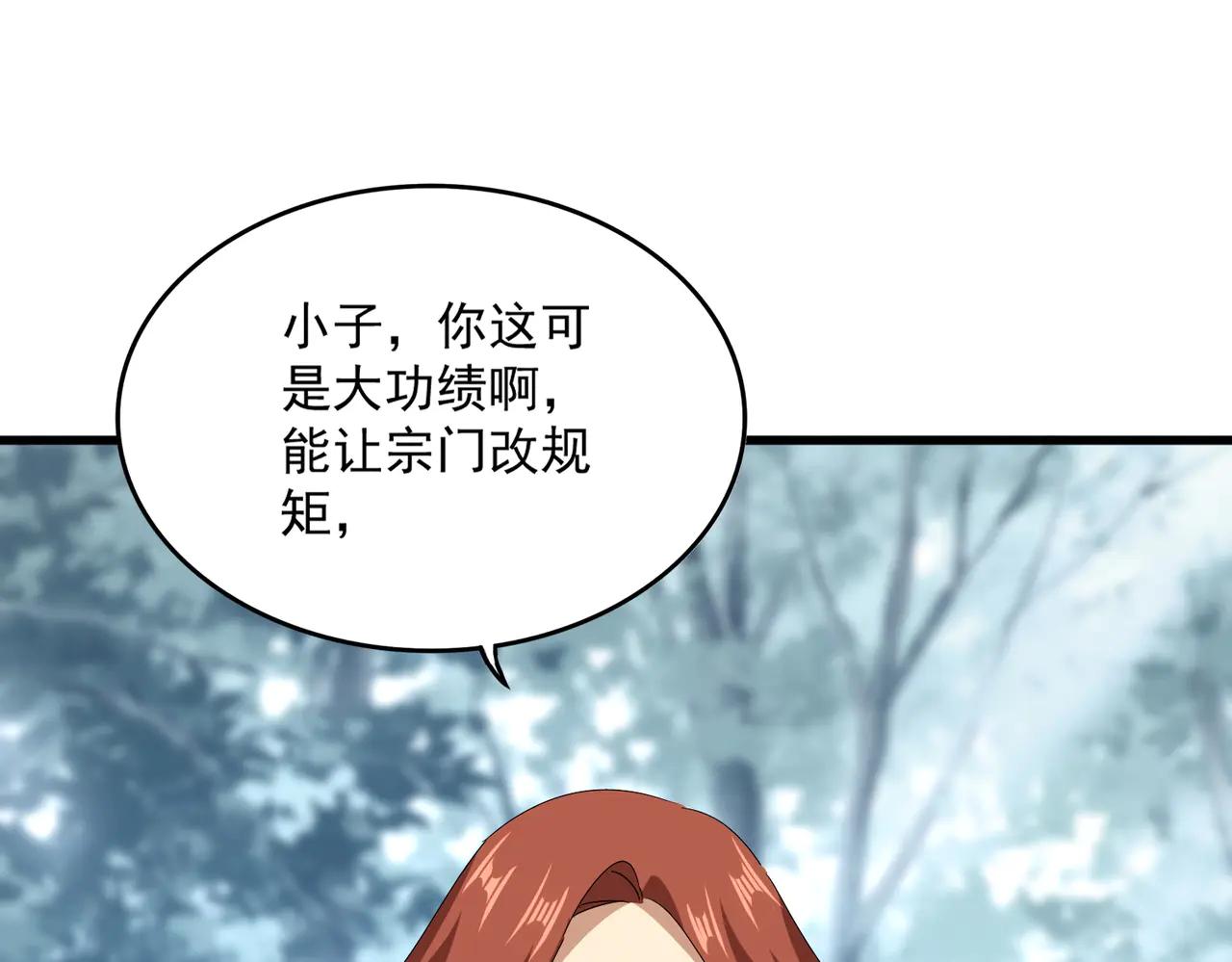 第606话 心底的警告 第45页