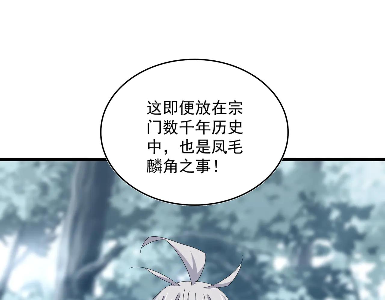 第606话 心底的警告 第47页