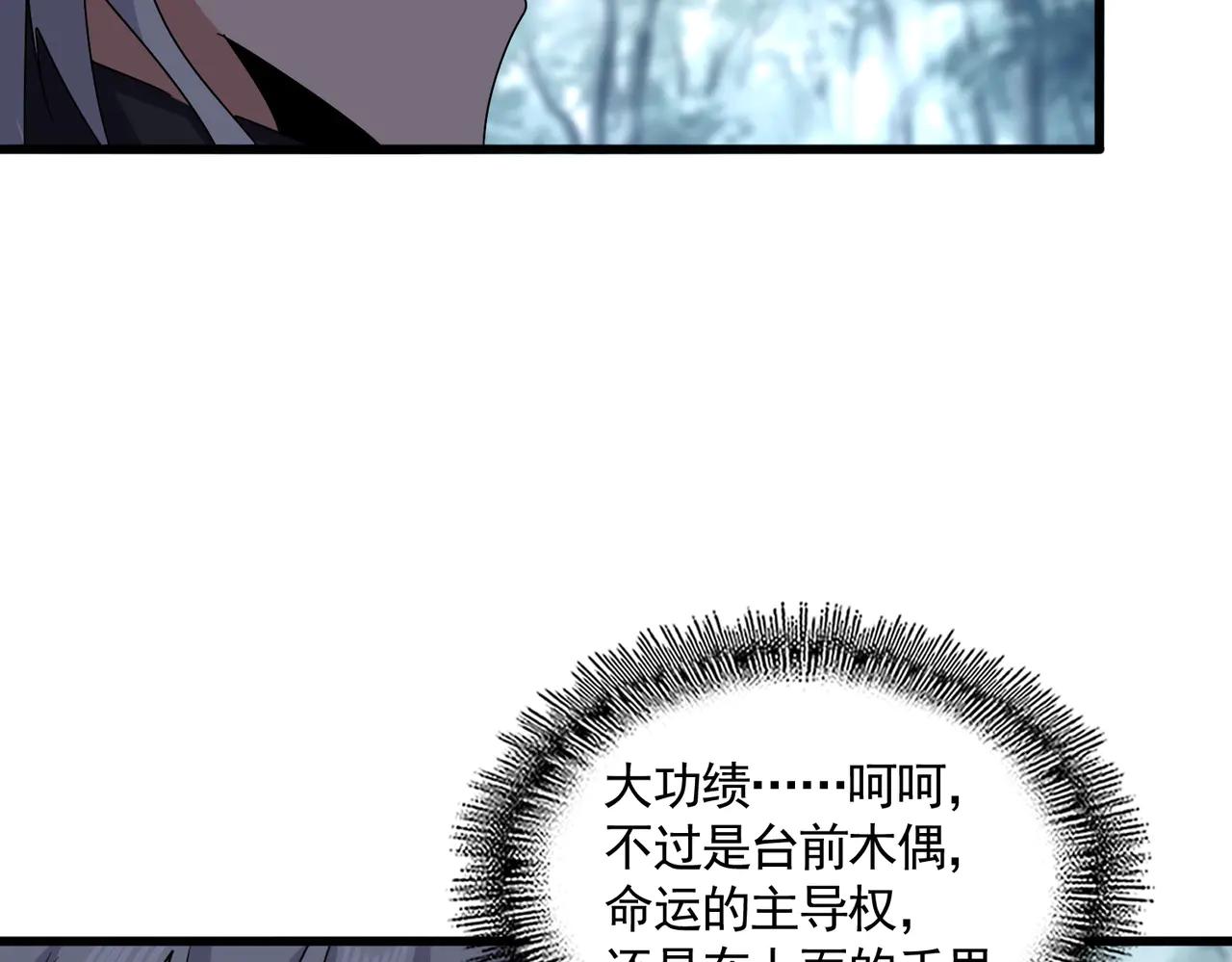 第606话 心底的警告 第52页