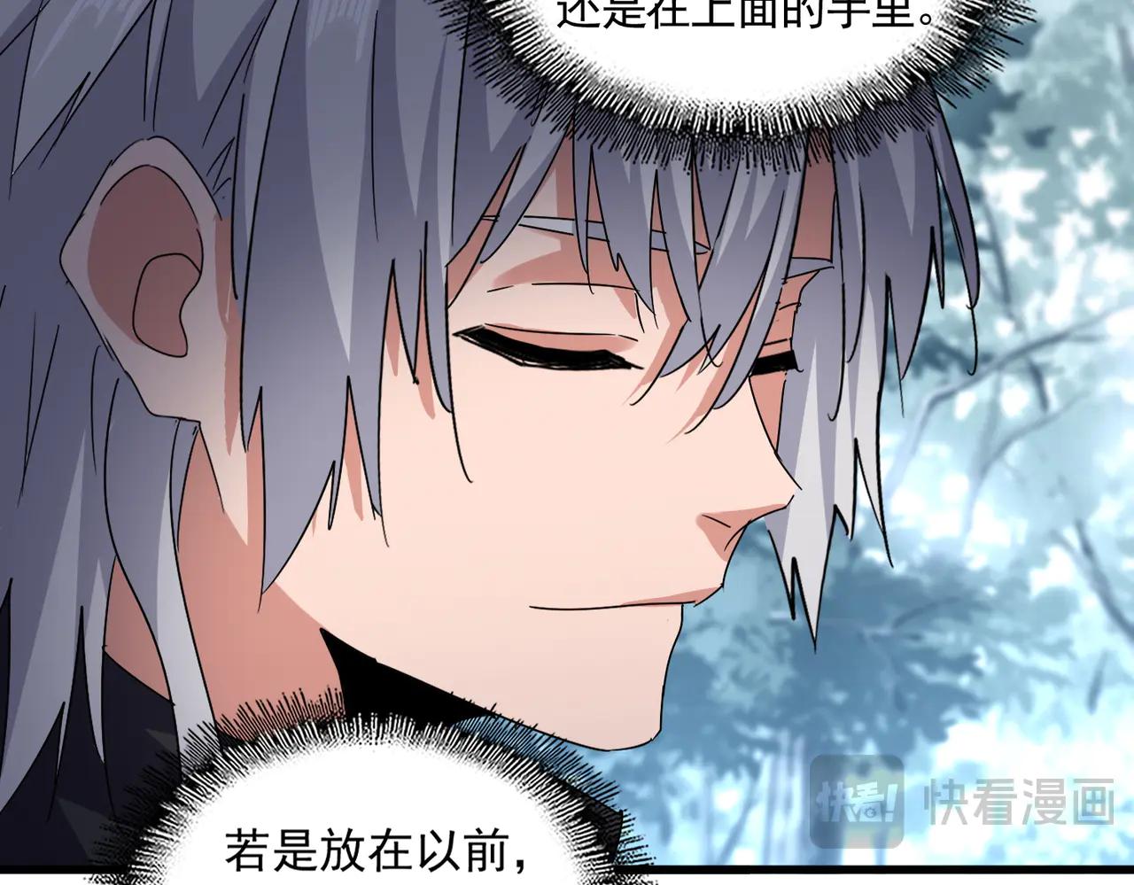 第606话 心底的警告 第53页