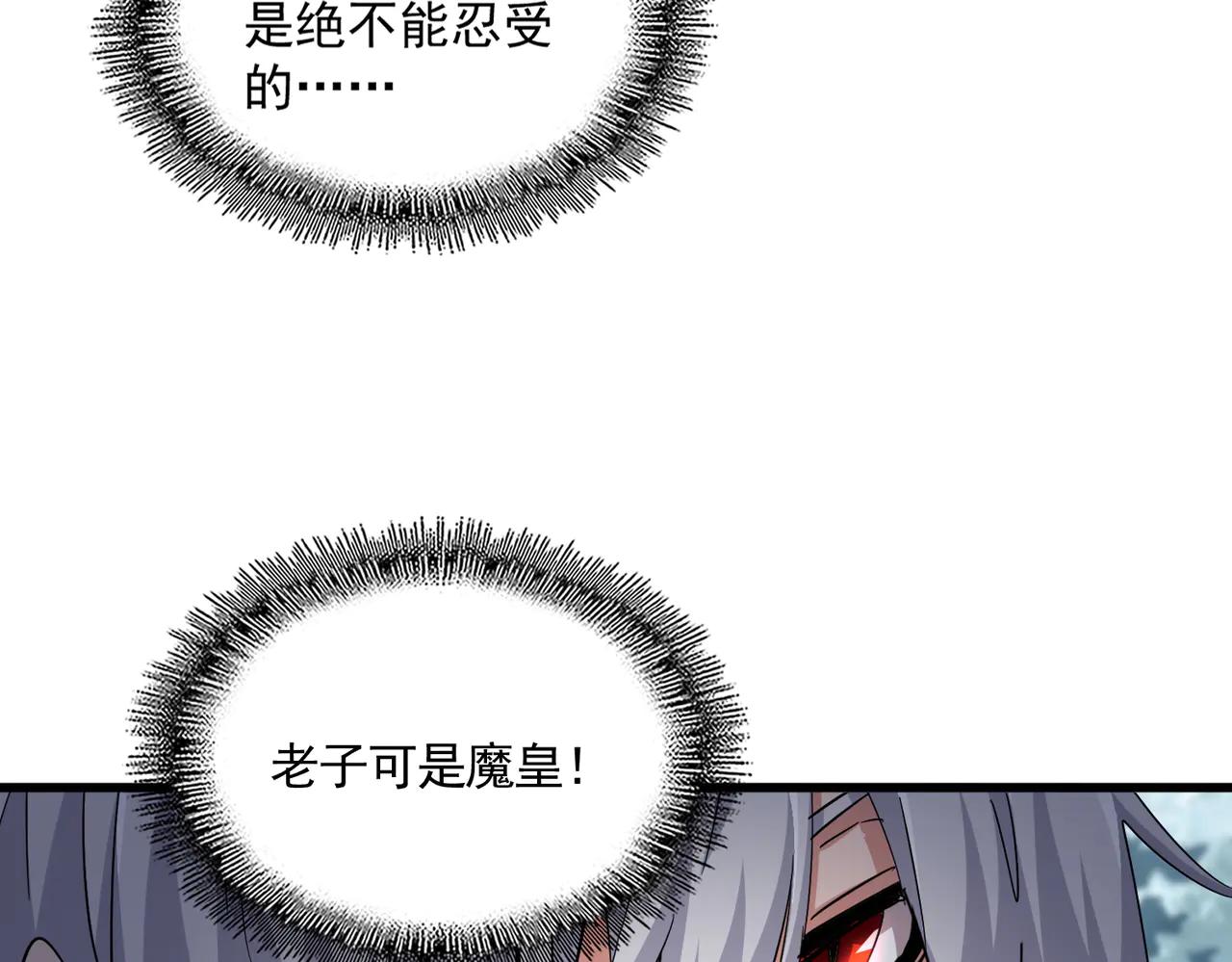 第606话 心底的警告 第54页