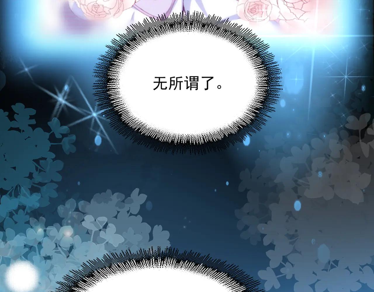 第606话 心底的警告 第62页