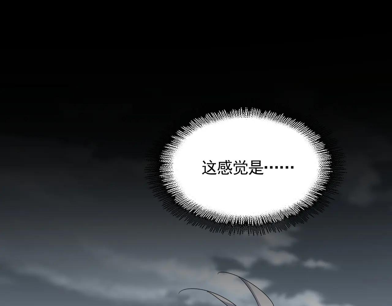 第606话 心底的警告 第68页