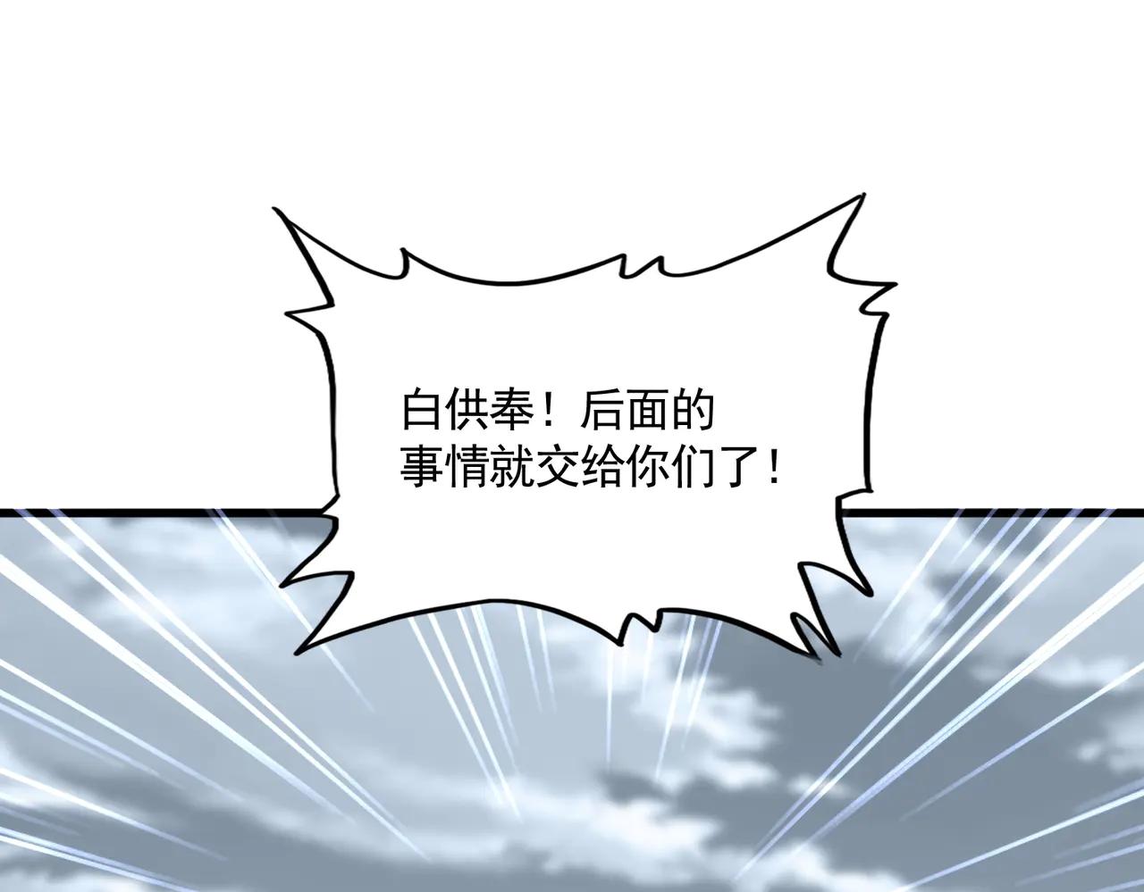 第606话 心底的警告 第71页