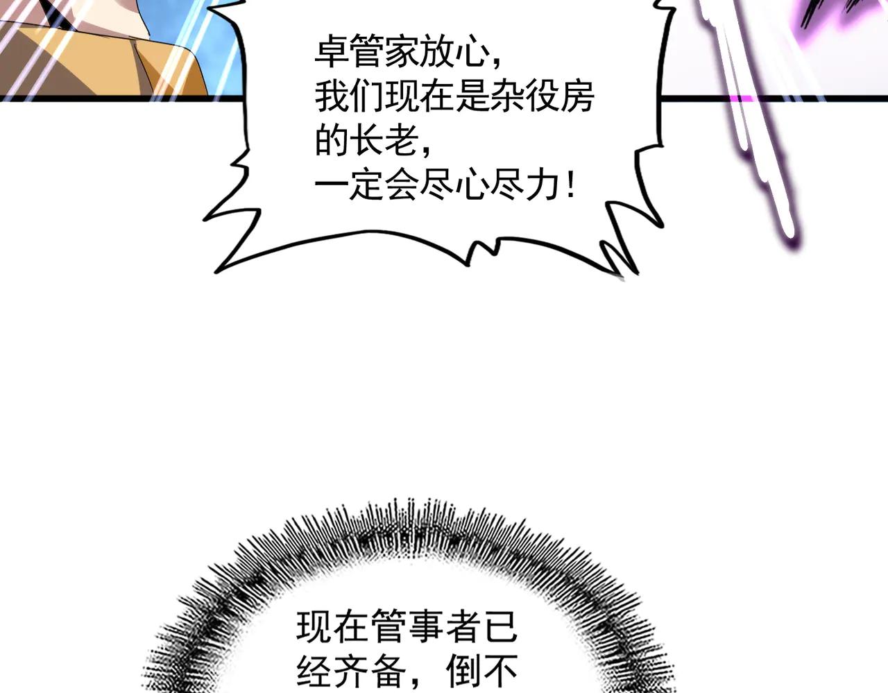 第606话 心底的警告 第73页