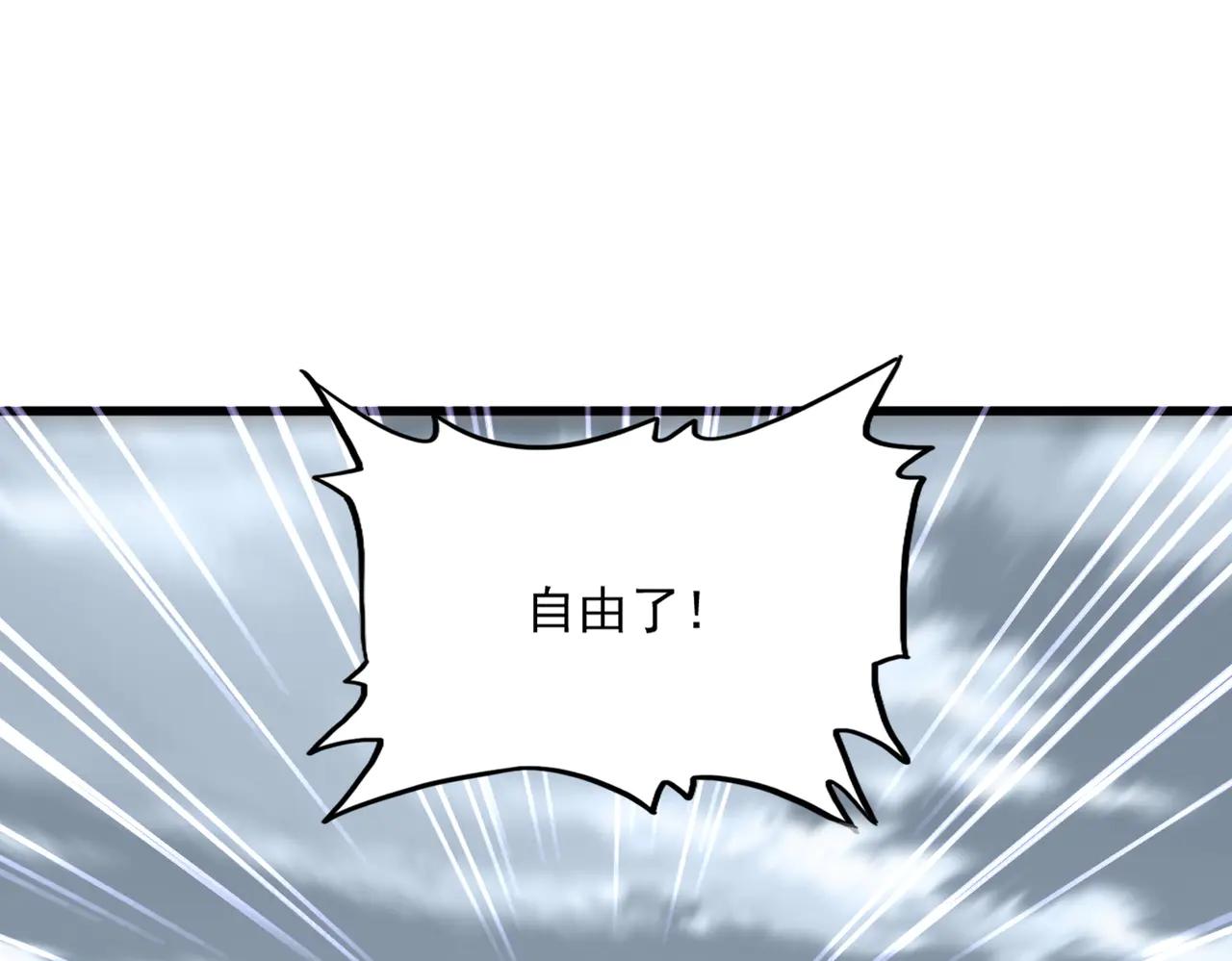 第606话 心底的警告 第75页