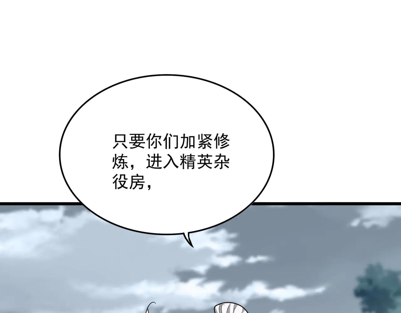 第606话 心底的警告 第82页