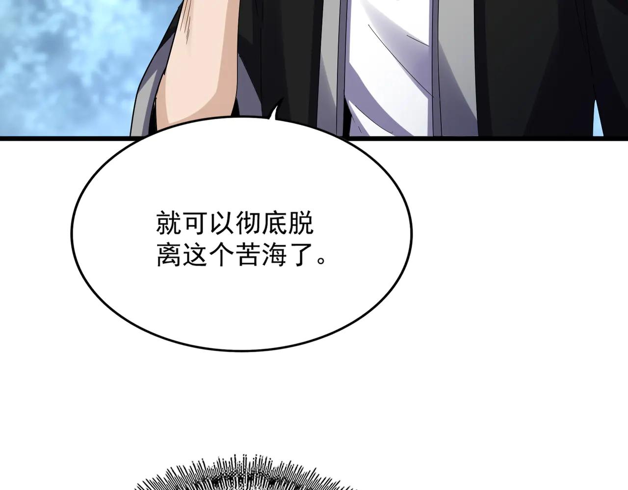 第606话 心底的警告 第84页