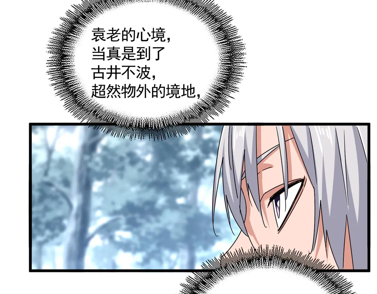第606话 心底的警告 第85页