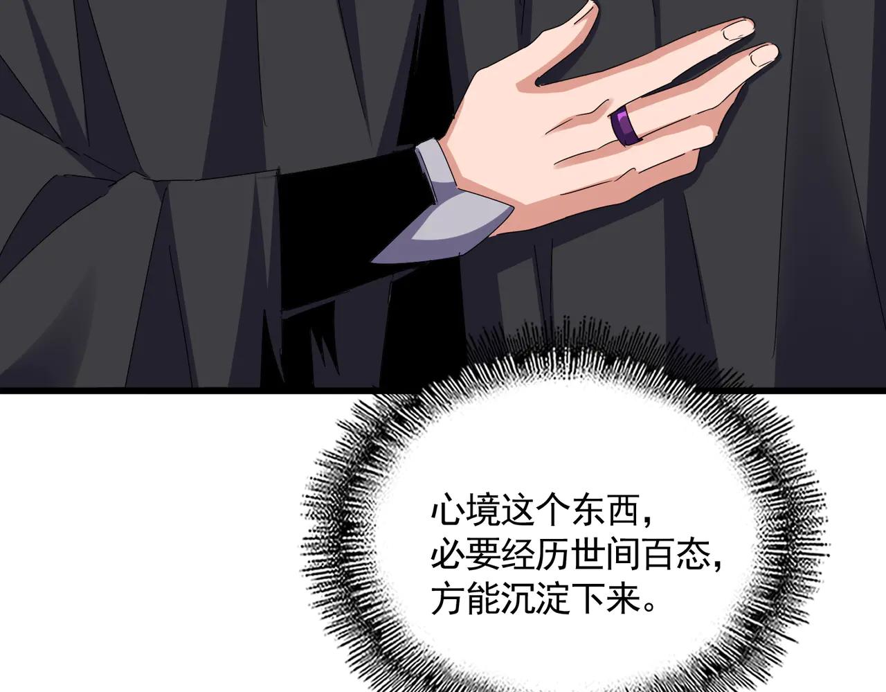 第606话 心底的警告 第87页