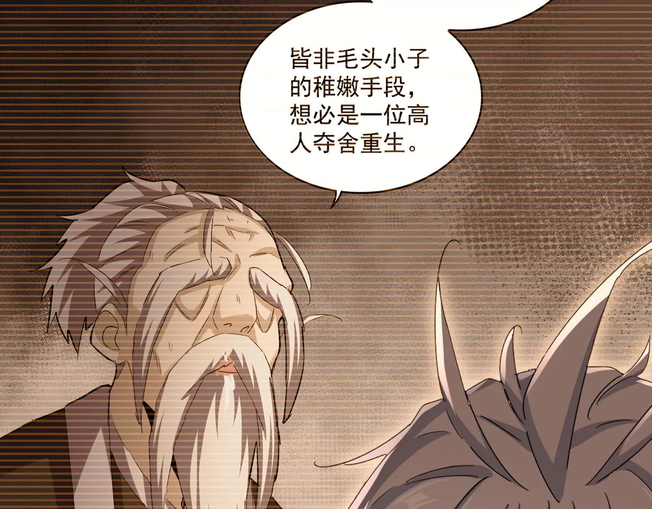 第606话 心底的警告 第89页