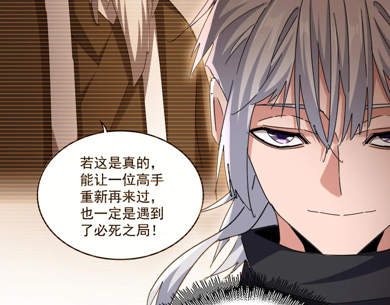 第606话 心底的警告 第90页