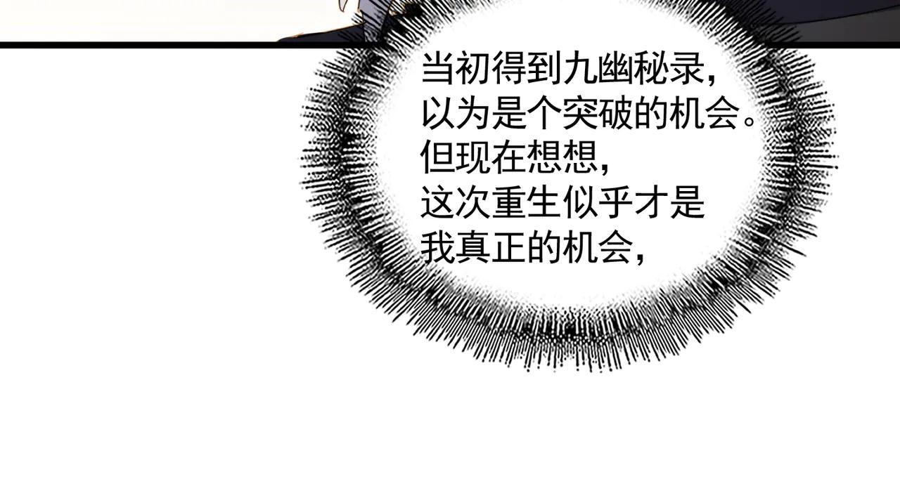 第606话 心底的警告 第91页