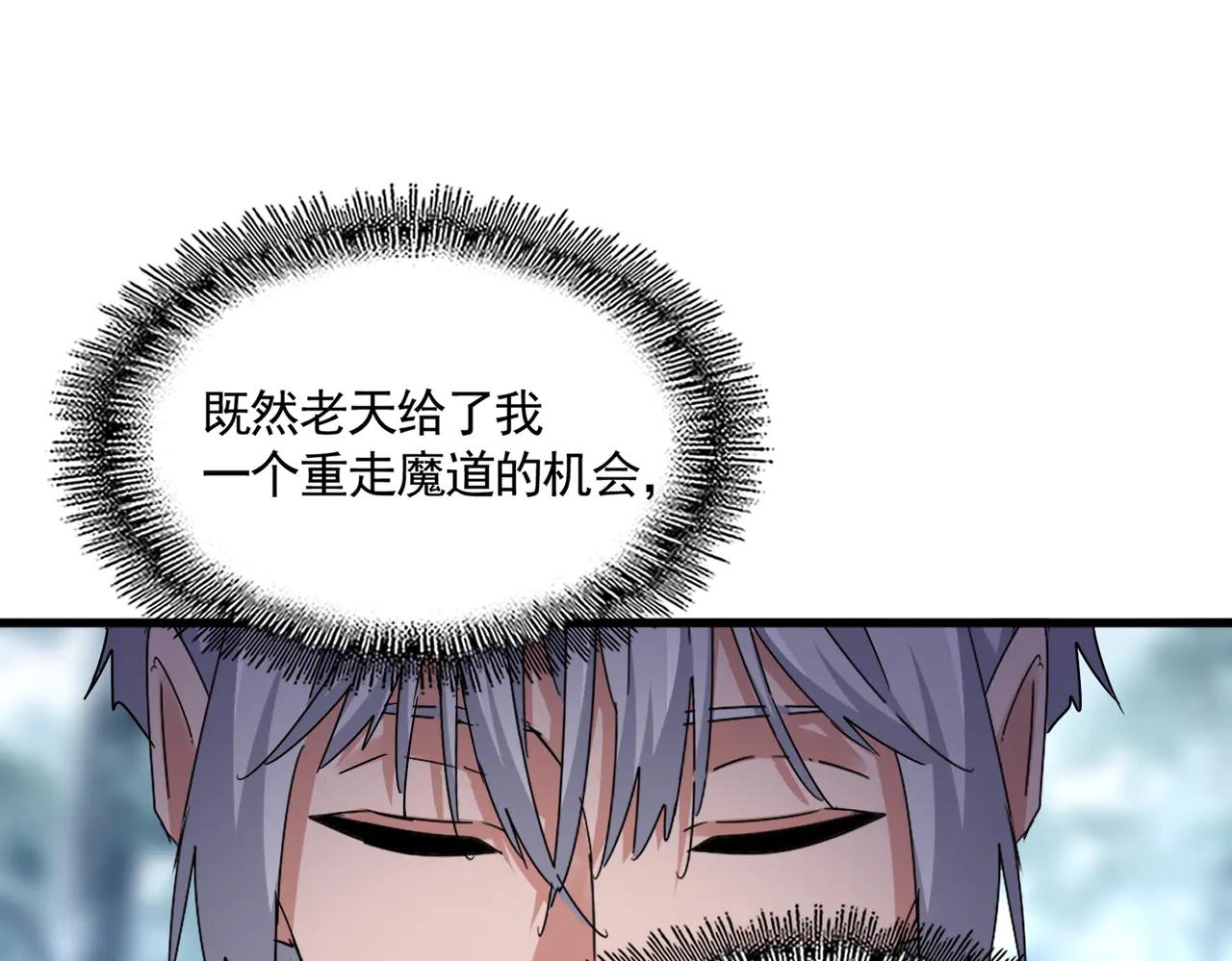第606话 心底的警告 第92页