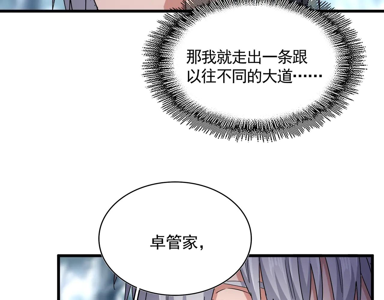 第606话 心底的警告 第93页