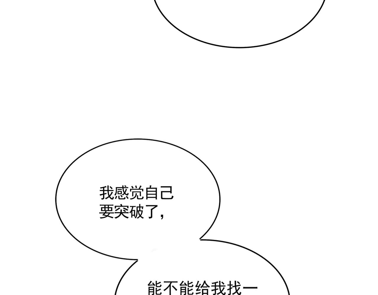 第606话 心底的警告 第96页