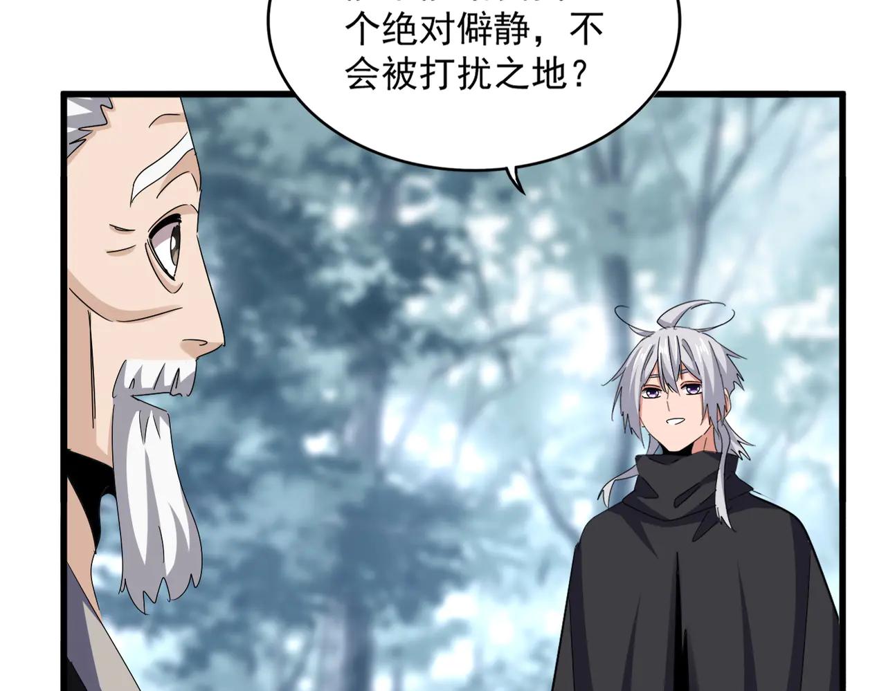 第606话 心底的警告 第97页