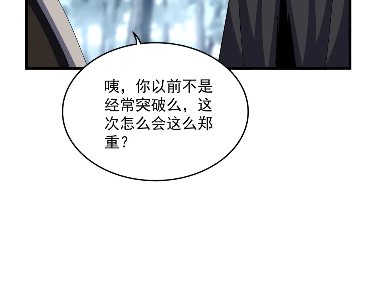 第606话 心底的警告 第98页