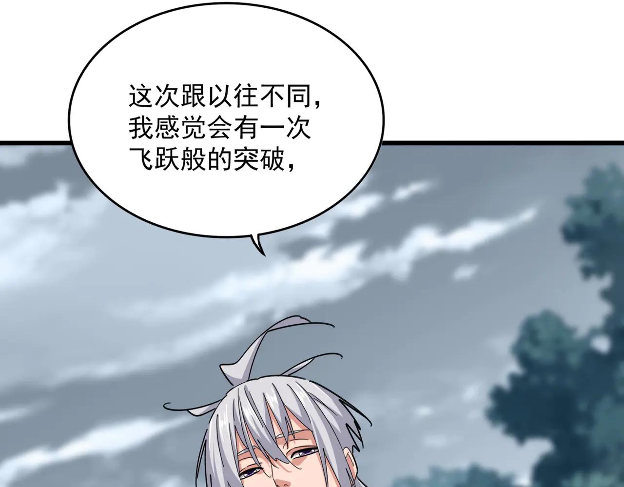 第606话 心底的警告 第99页