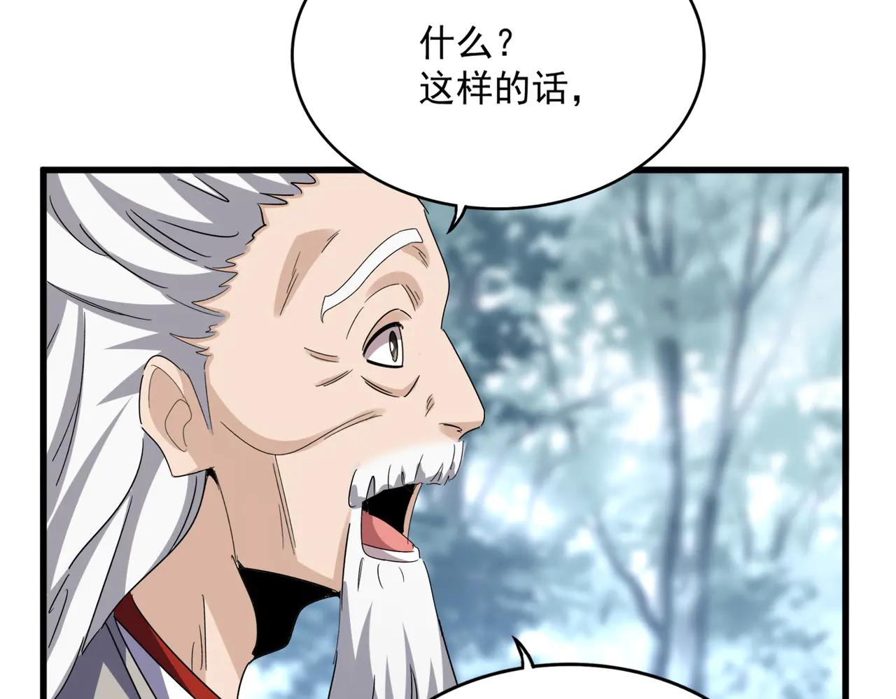 第606话 心底的警告 第102页