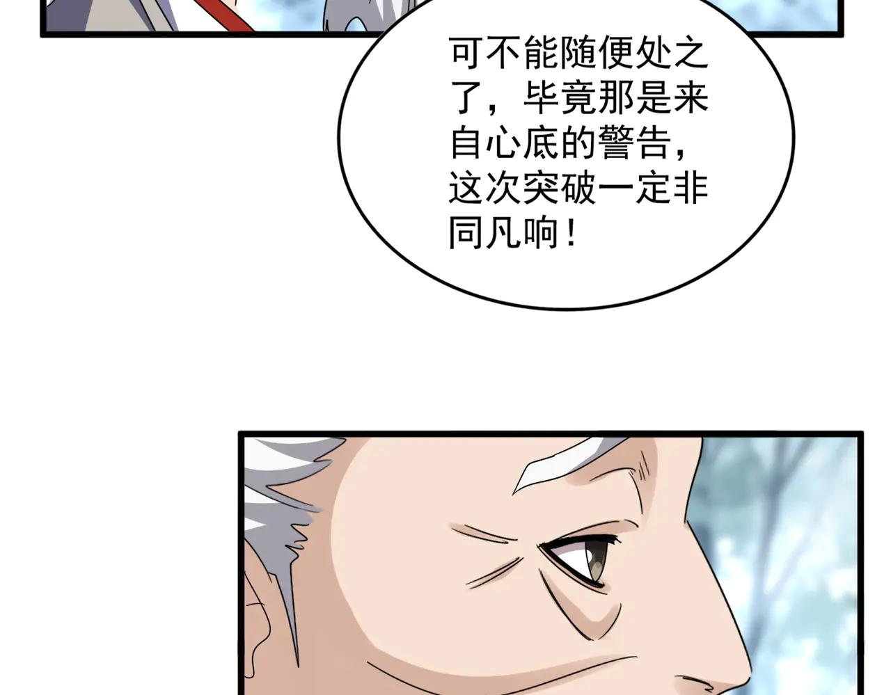 第606话 心底的警告 第103页