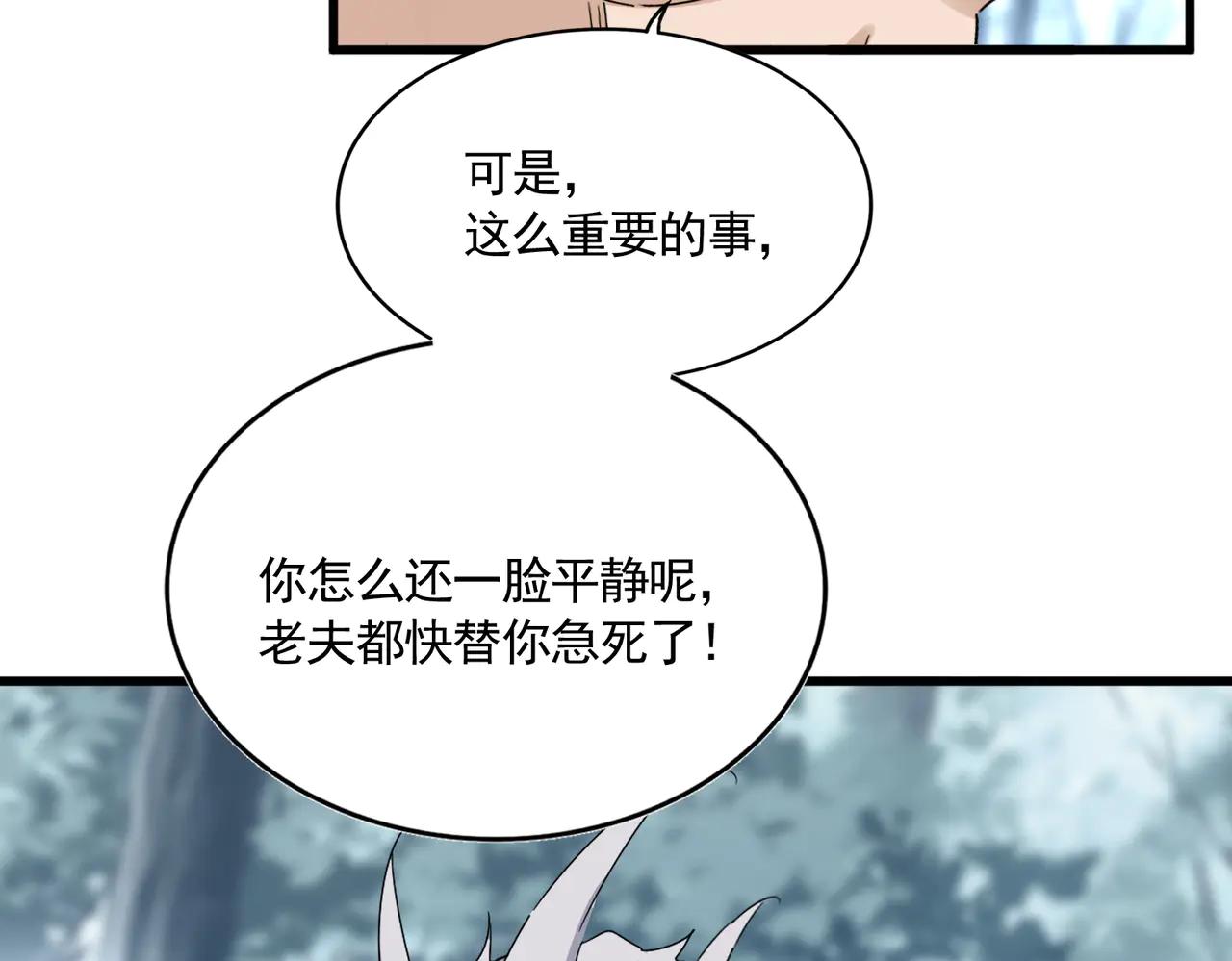 第606话 心底的警告 第104页