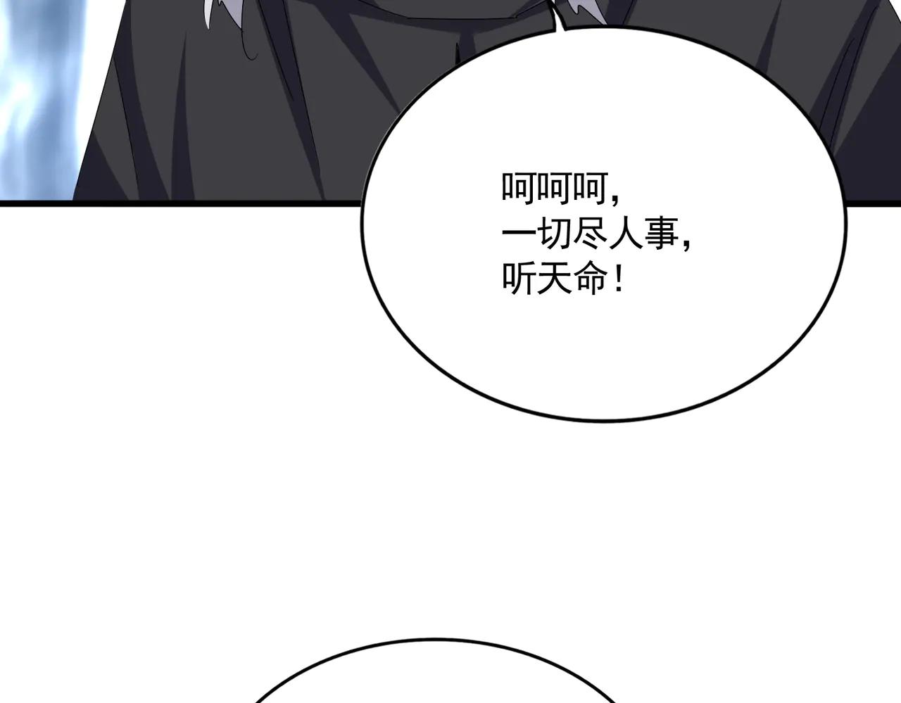 第606话 心底的警告 第106页